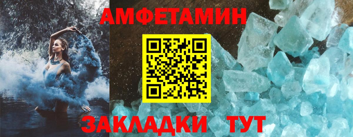 Гусиноозёрск  Амфетамин VHQ  Amphetamine  Вход с VPN 