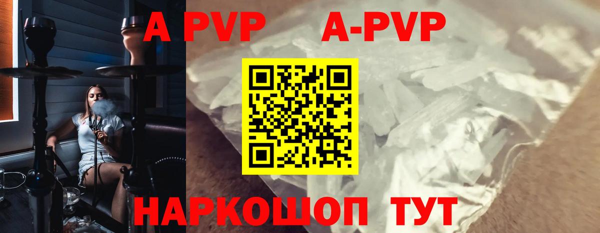 Альфа ПВП Crystall  Alpha PVP  Гусиноозёрск  Вход с VPN  А ПВП СК КРИС 