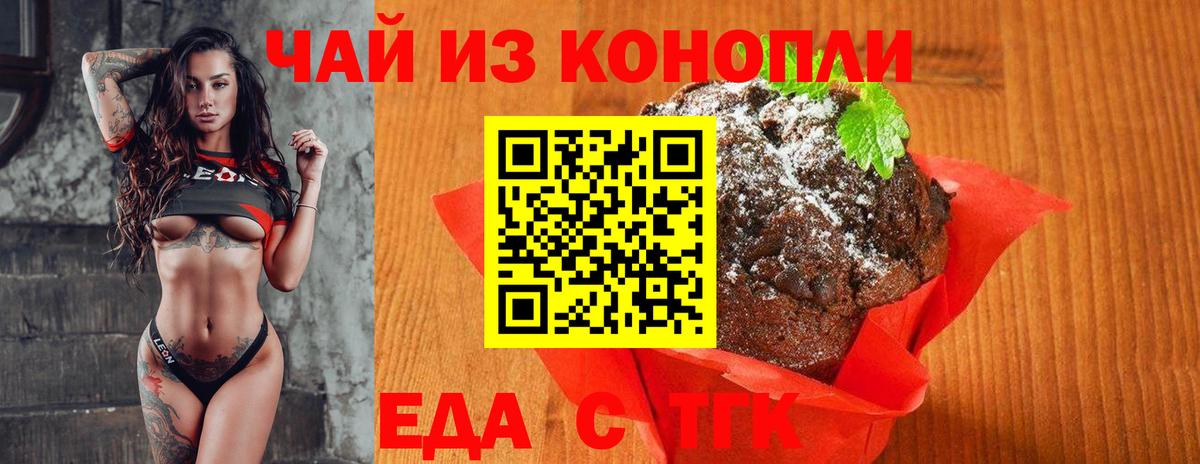 Canna-Cookies марихуана Гусиноозёрск