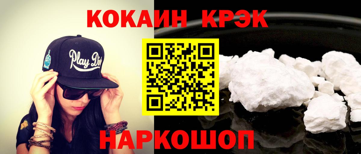 Cocaine 99%  Кокаин Перу  Cocaine  Гусиноозёрск  Вход с VPN 