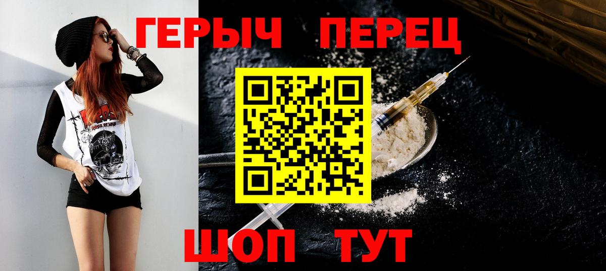 ГЕРОИН гречка Гусиноозёрск