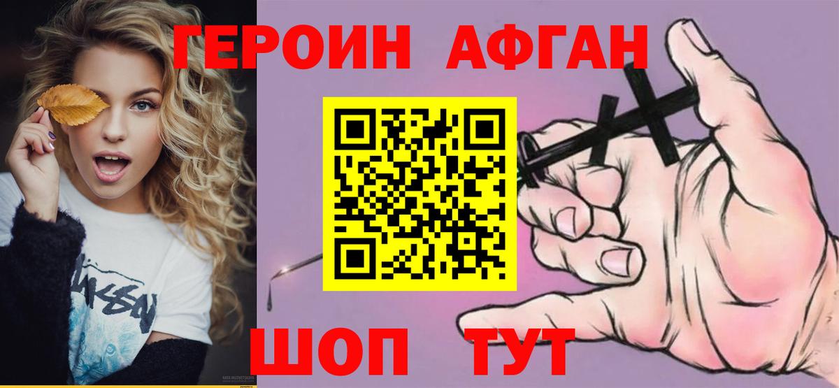 ГЕРОИН гречка  Вход с VPN  ГЕРОИН  Гусиноозёрск 