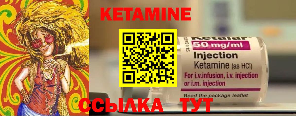 Кетамин VHQ Гусиноозёрск