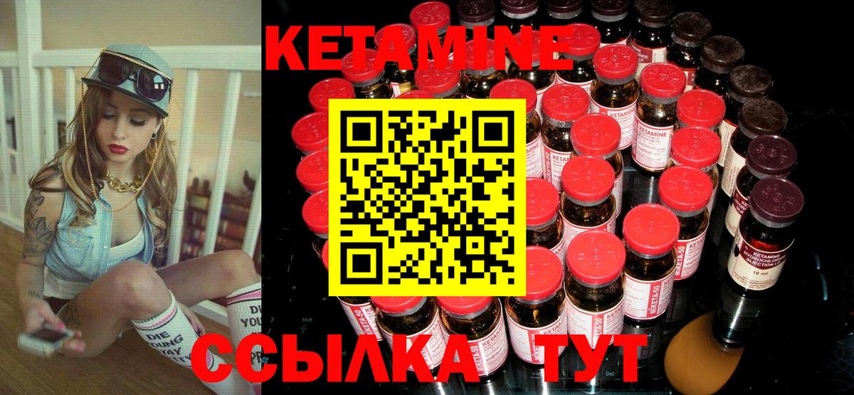 Гусиноозёрск  Кетамин VHQ  Вход с VPN  Кетамин VHQ 