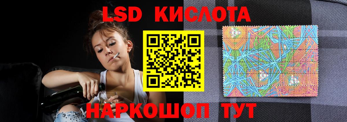 ЛСД экстази кислота Гусиноозёрск