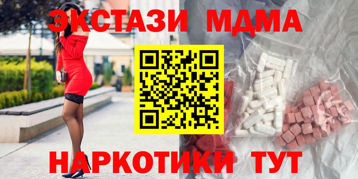Гусиноозёрск  МДМА crystal  Вход с VPN  МДМА кристаллы 
