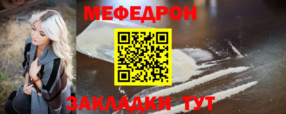 МЯУ-МЯУ  Мефедрон мяу мяу  ОМГ ОМГ ссылка  Вход с VPN  Гусиноозёрск  Меф mephedrone 