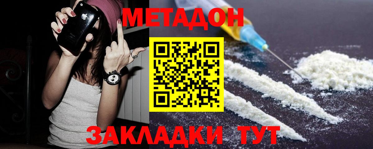 Метадон VHQ  Вход с VPN  Гусиноозёрск 