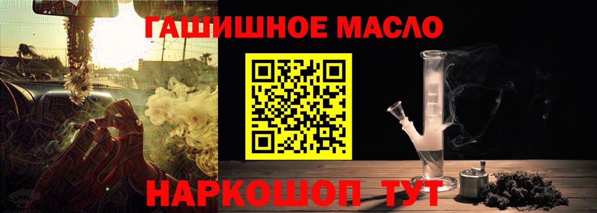 ТГК Wax  наркотики  Вход с VPN  Гусиноозёрск  Дистиллят ТГК гашишное масло 